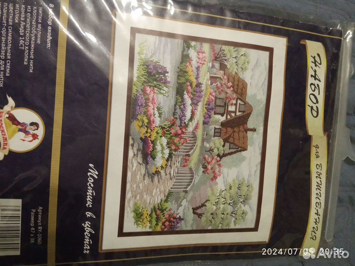 Набор вышивки 