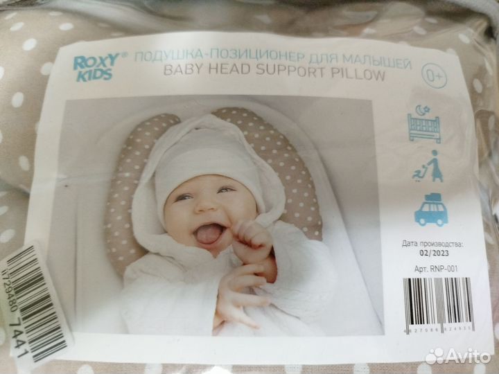 Позиционер для сна + подушка-позиционер