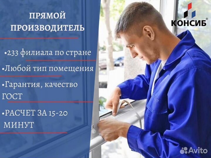 Пластиковые окна с установкой, и без, под заказ