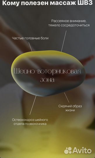 Массаж на дому