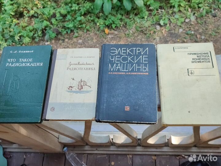 Книги учебные и не только