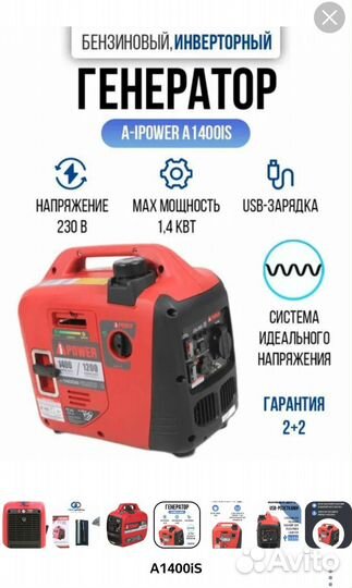 Генератор бензиновый ipower A1400