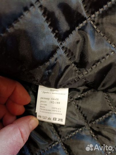 Куртка демисезонная мужская размер 64 новая