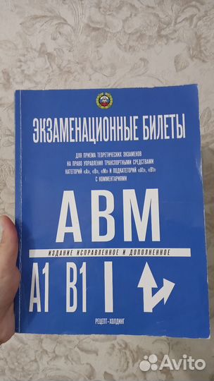 Экзаменационные билеты по пдд 2023