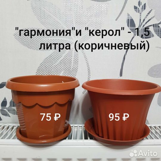 Цветочный горшок