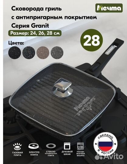 Сковорода гриль 28см с крышкой новая