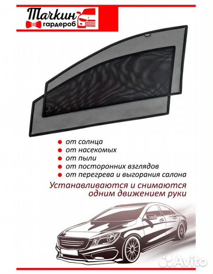 Автошторки Тачкин гардероб LADA Largus стандарт