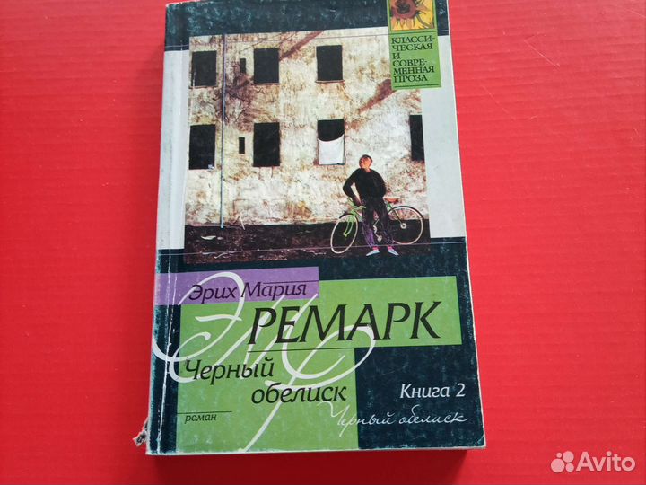 Небольшие романы известных писателей