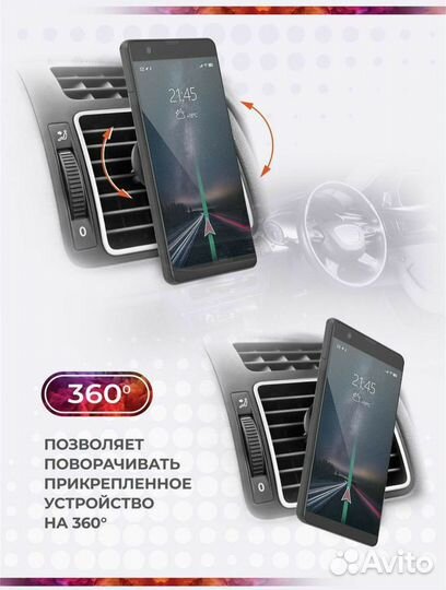 Держатель телефона Defender