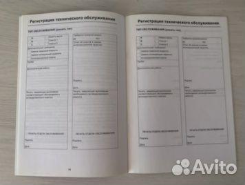 Сервисная книга Лэнд Ровер Рэндж Ровер