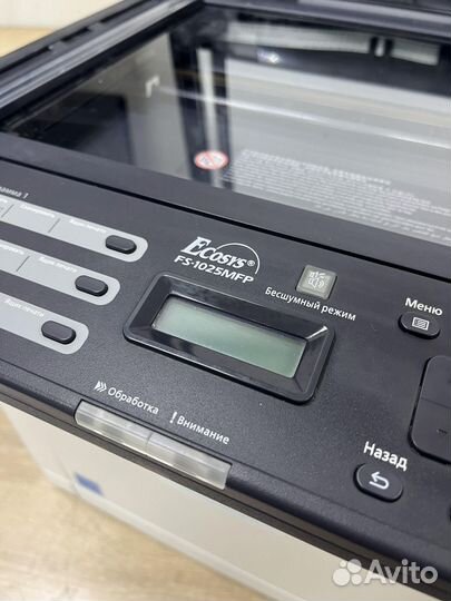 Мфу Kyocera FS-1025MFP дуплекс