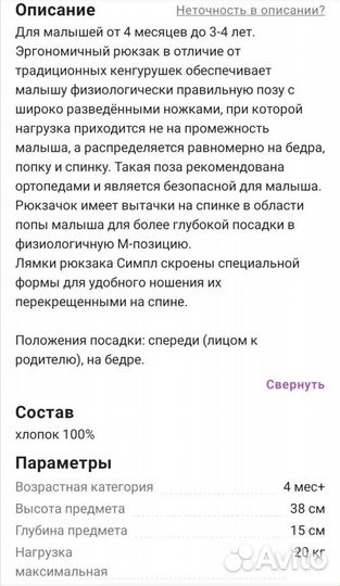 Рюкзак переноска кенгуру