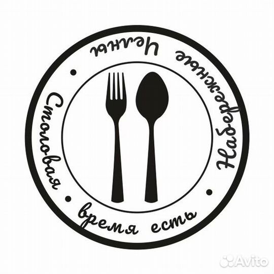 Кухонный работник(ца)