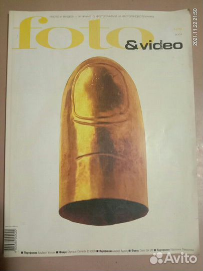 Журналы по фото / аудио / видеотехнике