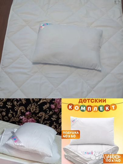 Комплект детский одеяло с подушкой