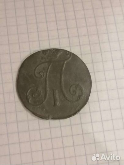 2 копейки 1797(Павловская медь)(R)