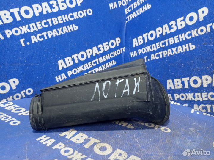 Резонатор воздушного фильтра Renault Logan 1 седан