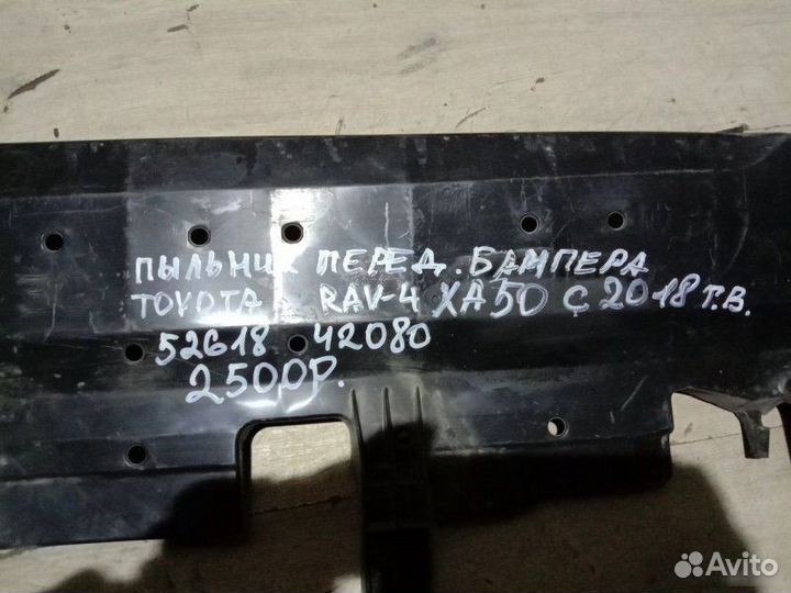 Защита переднего бампера Toyota