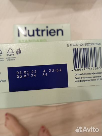 Смесь сухая Нутриэн Стандарт с пищевыми волокнами