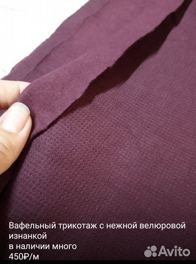 Вафельный трикотаж