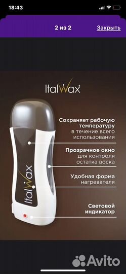 Воскоплав картриджный