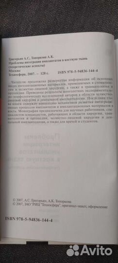 Книга по медицине