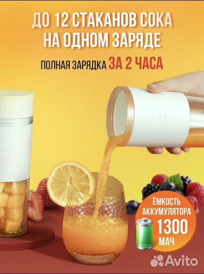 Портативный блендер оригинал от Xiaomi