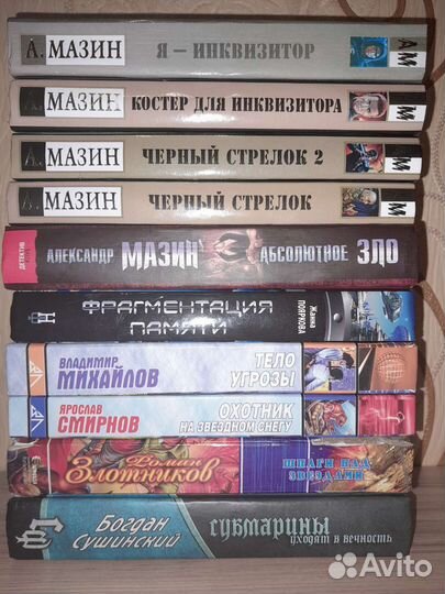 Книги фантастика, мистика, ужасы, приключения