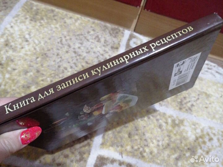Книга для записи рецептов