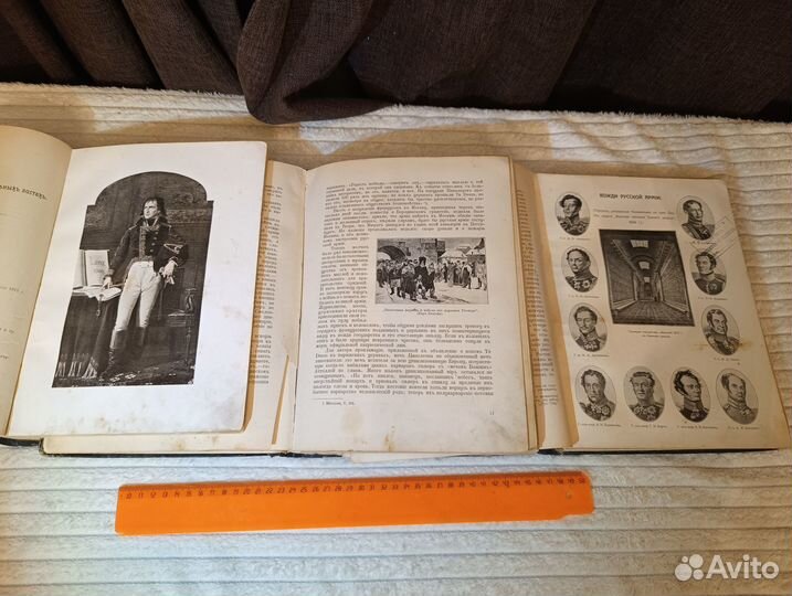 Отечественная война и русское общество. 1812-1912