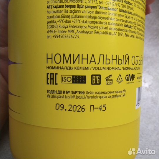 Шампунь Concert Fusion 1000 ml