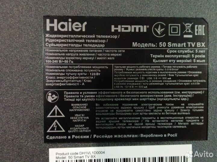 Haier 50 Smart TV BX