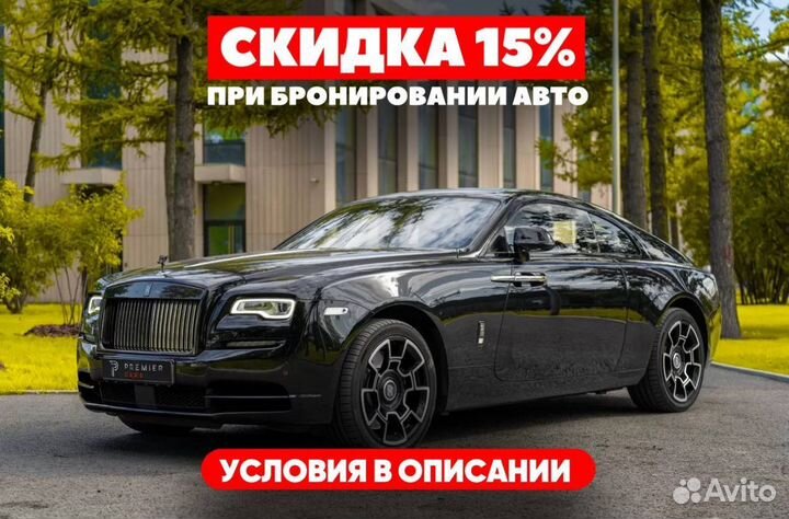 Аренда авто Rolls Royce Black Badge