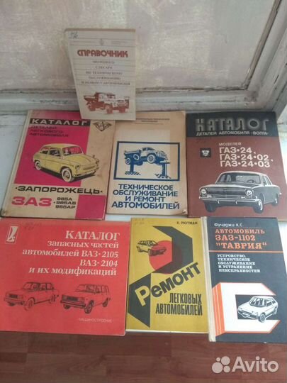 Технические книги СССР