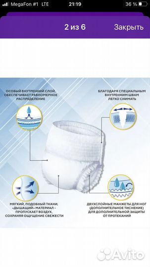 Памперсы трусы для взрослых