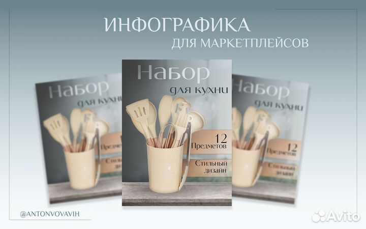 Дизайнер по инфографике