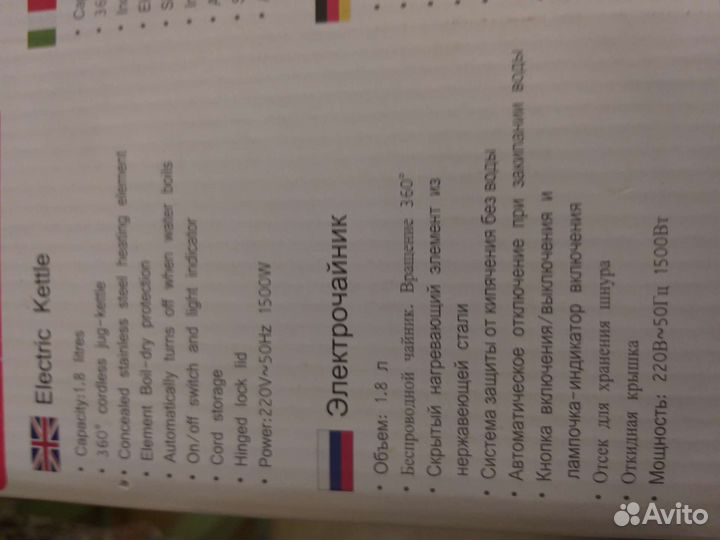 Чайник электрический zimber 1,8 л