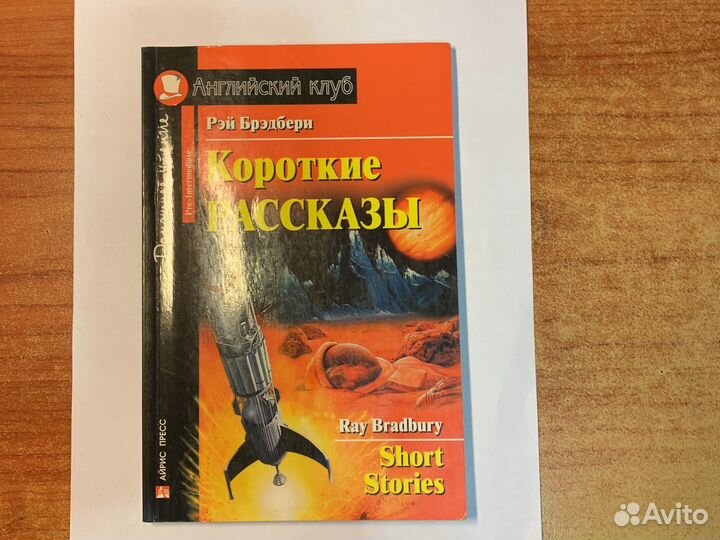 Книги для изучения английского языка для детей