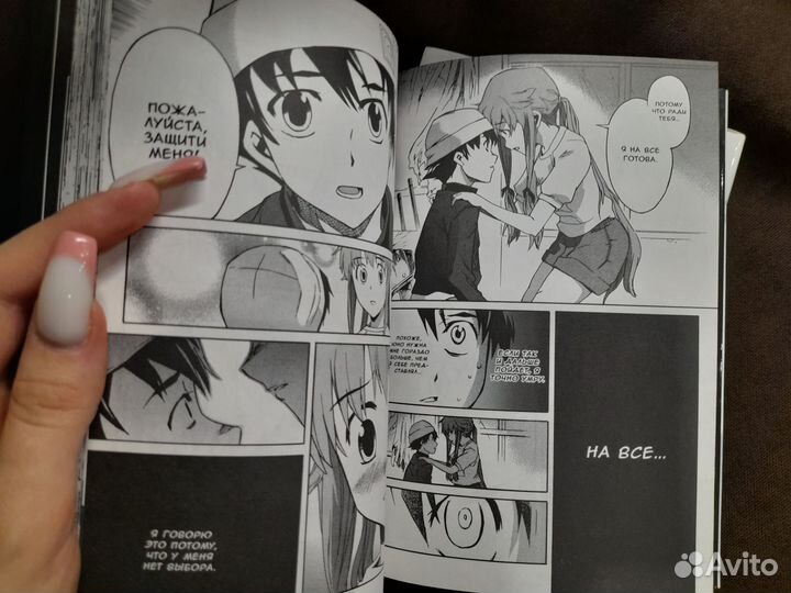 Манга Дневник будущего 1 и 2 том