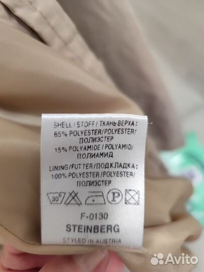 Steinberg плащ женский