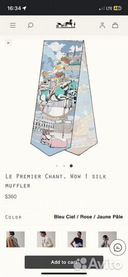 Новый шарф hermes оригинал