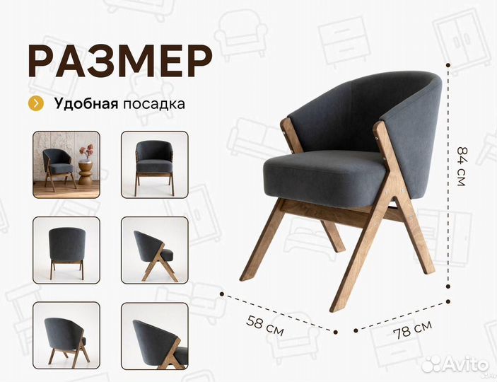 Кресло для лофта