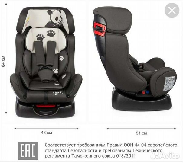 Детское автокресло