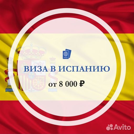 Шенгенская виза \ Виза в Китай \ виза моряка