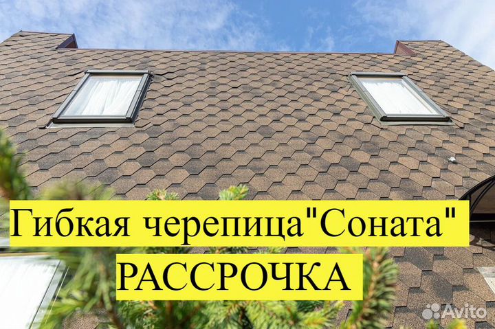 Коллекция Соната