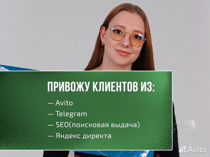 Авитолог/Маркетолог/SMM