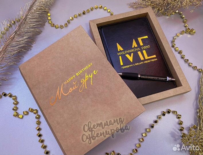 Именной ежедневник