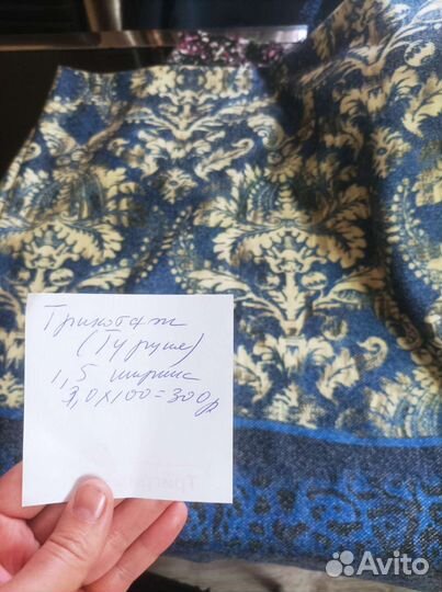 Новая ткань