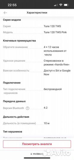 Беспроводные наушники jbl tune 120 tws