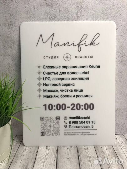 Вывеска для салона красоты 0077